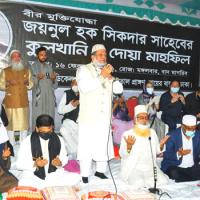 Doa mahfil and kulkhani of heroic freedom fighter Zainul Haque Sikder was held.