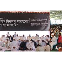 Chehlum of Zainul Haque Sikder held