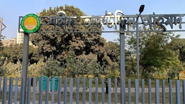 Eminent citizens protest renaming of Shaheed Tajuddin Ahmad Memorial Park