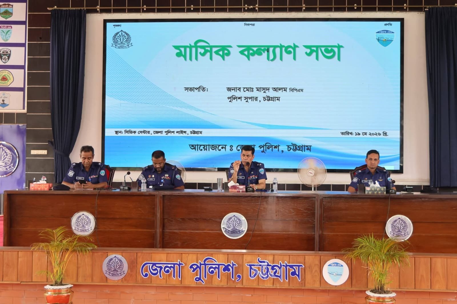 Ctg SP orders strict surveillance against fake currency & molom party ahead of Eid 