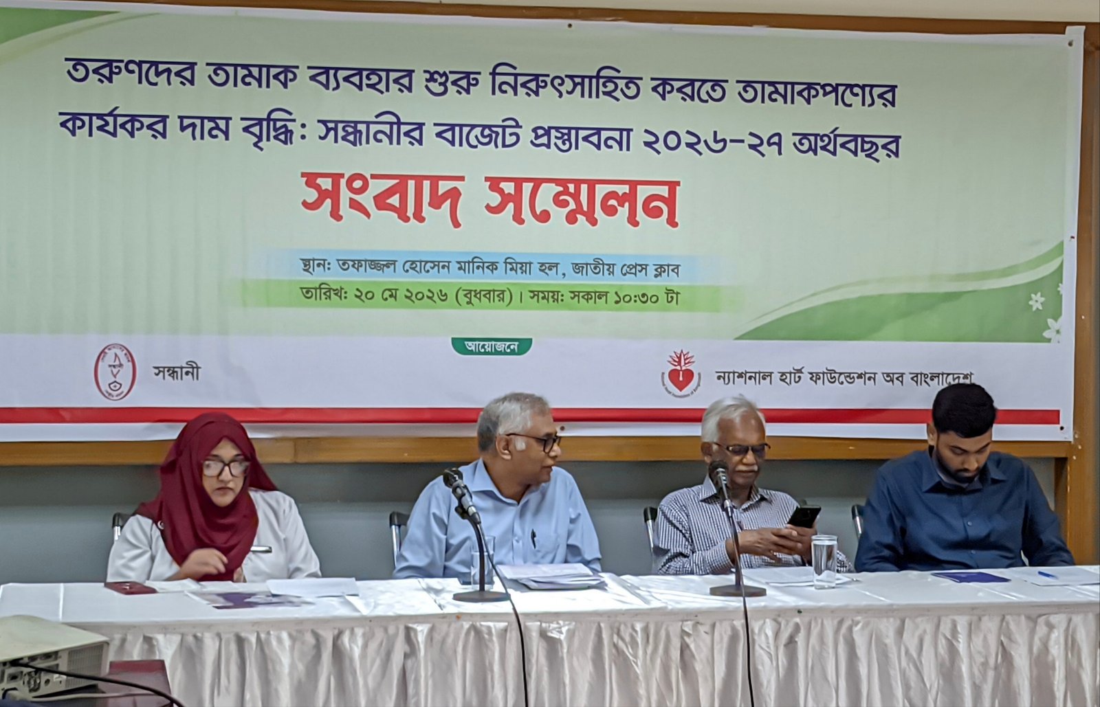 Sandhani urges higher tobacco prices to deter youth smoking