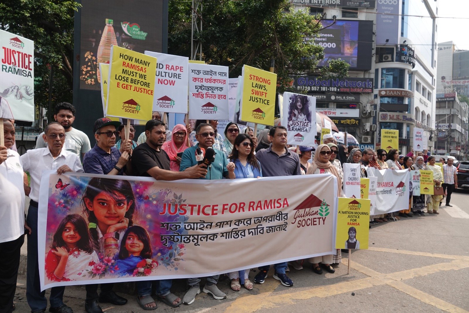 Gulshan Society demands swift, exemplary punishment for rape and killing of Ramisa