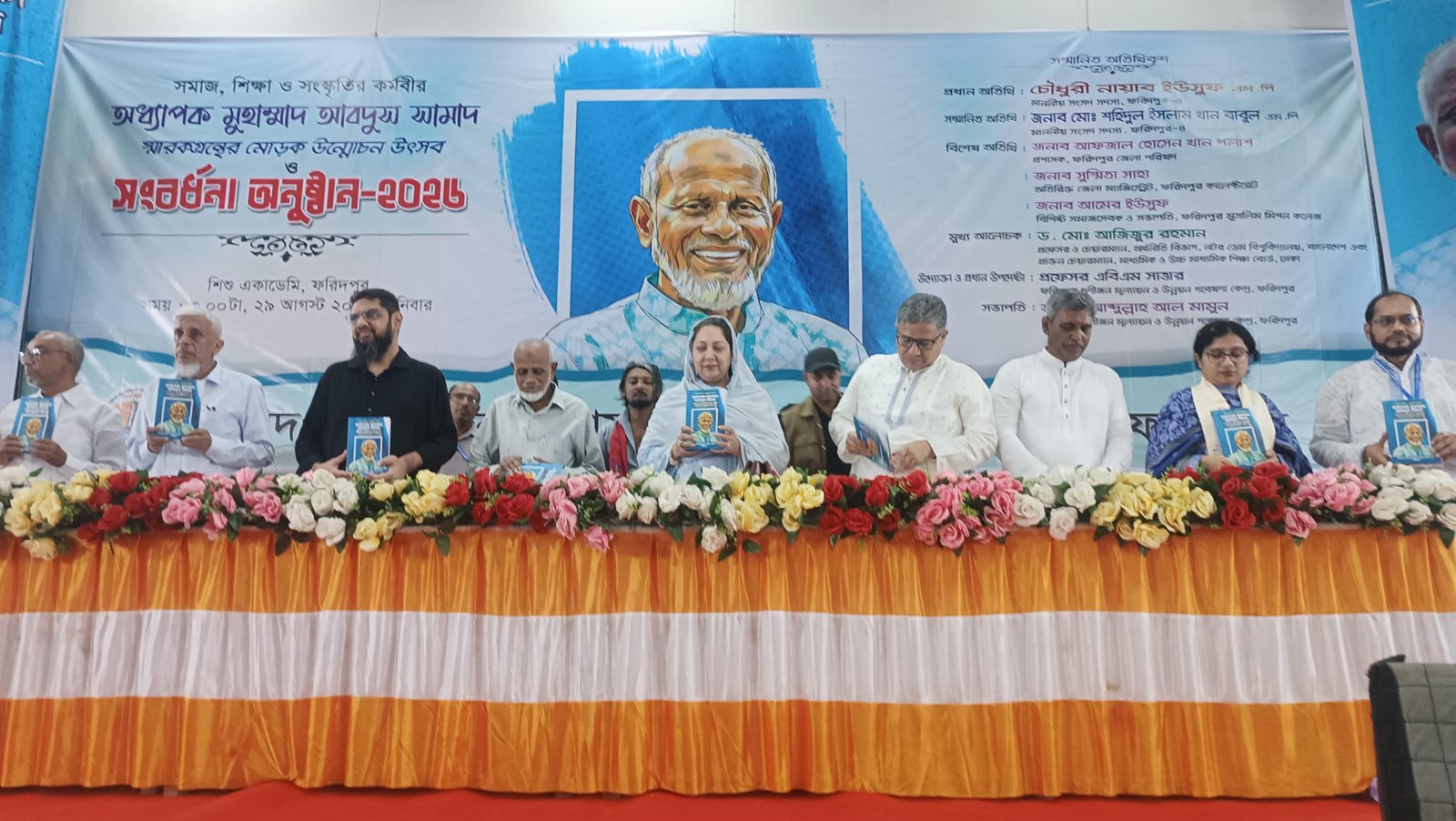 Book on Prof Muhammad Abdus Samad unveiled in Faridpur