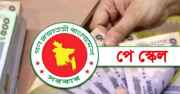 Ninth pay scale gazette process nears completion