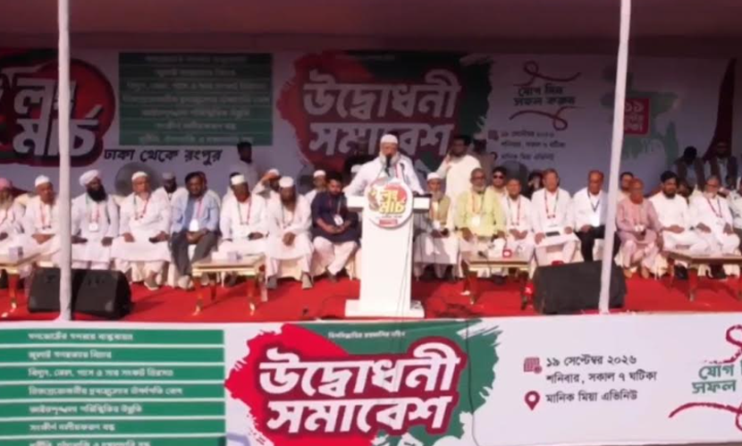  11-Party alliance launches Dhaka-Rangpur long march