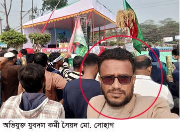 Tk 3 lakh extortion demand, death threat to Baufal trader