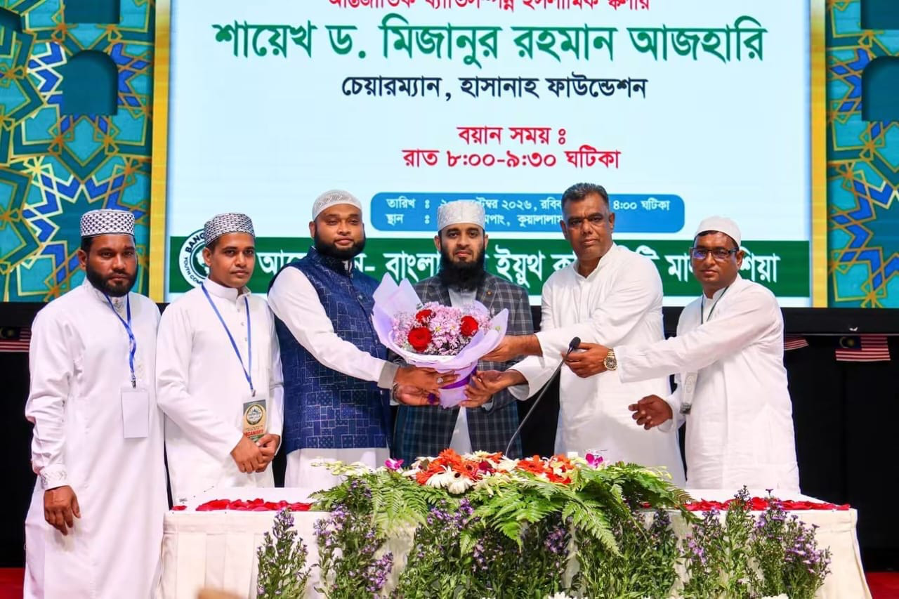 Bangladesh Youth Community Malaysia arranges Tafsirul Quran Mahfil-26 in Kuala Lumpur