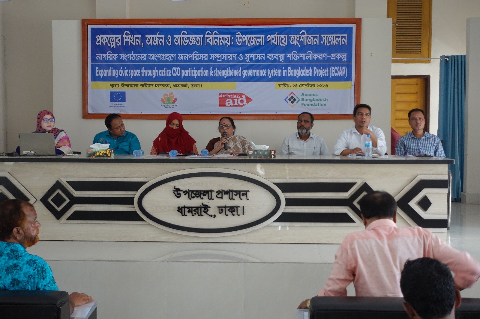 Call for disability-inclusive development, stronger social accountability in Dhamrai