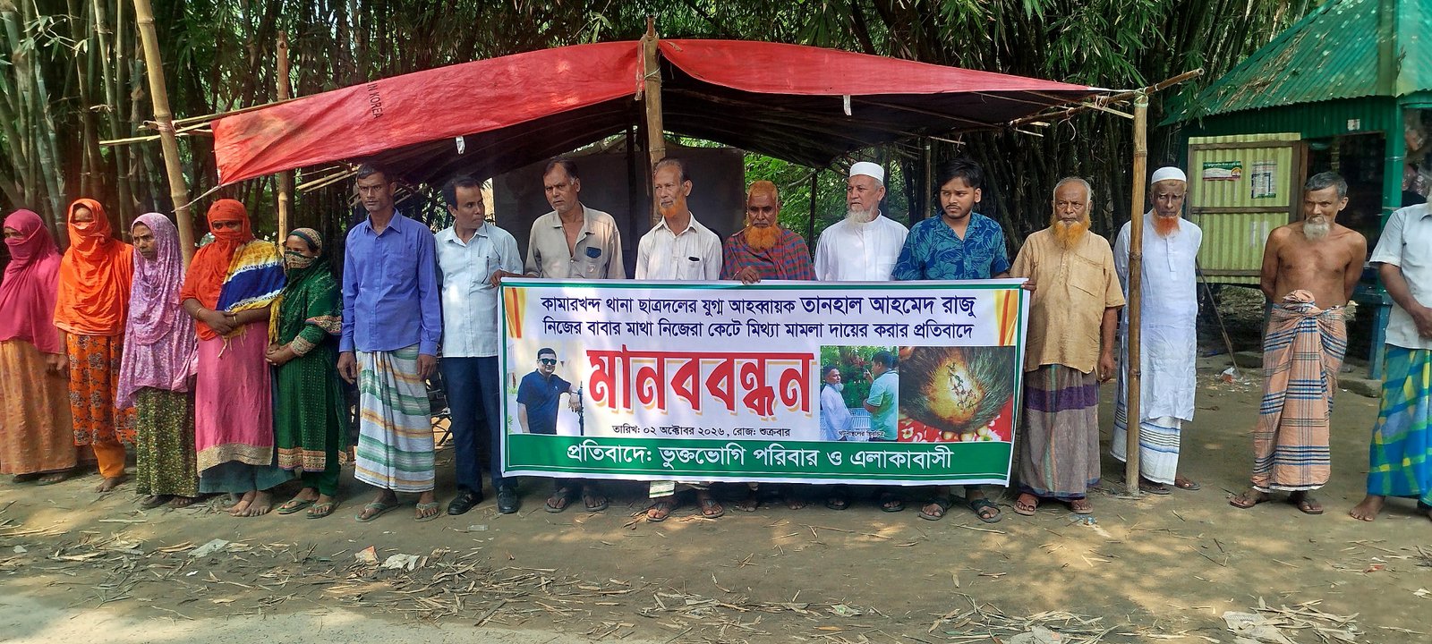 Human chain in Sirajganj protests ‘false’ murder attempt case