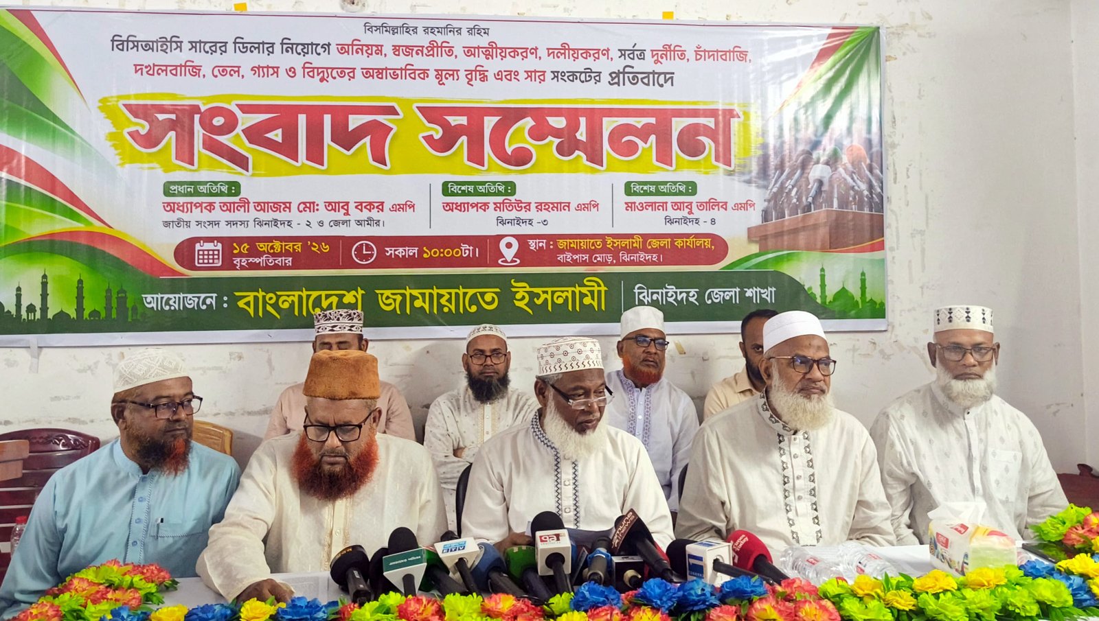 Jamaat alleges corruption in fertiliser dealership appointments