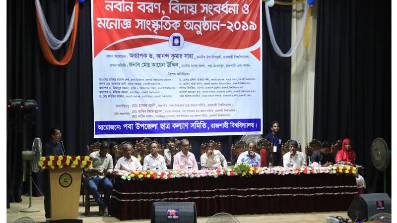 Freshers reception, farewell held at RU