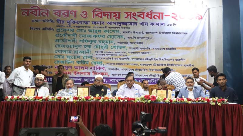 BUTEX holds freshers’ reception and farewell 2019