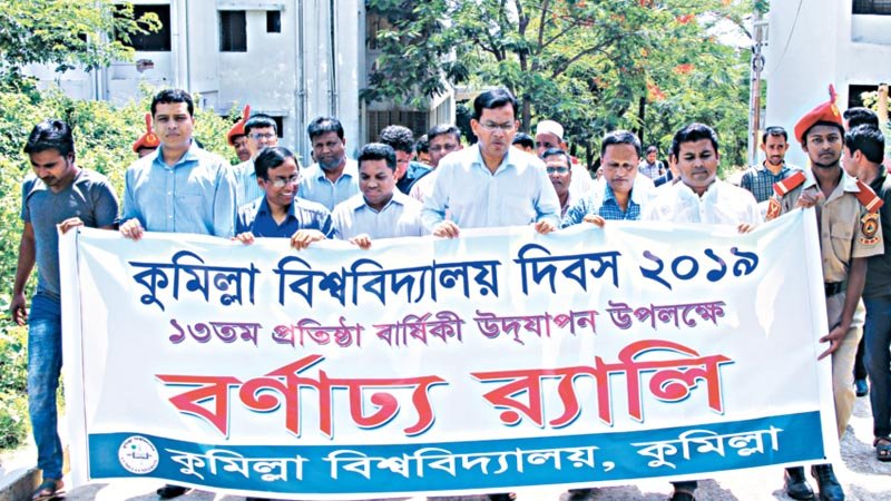 Cumilla University observes 13th founding anniversary