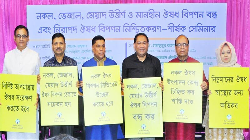 Law should be amended for death penalty for medicine adulteration