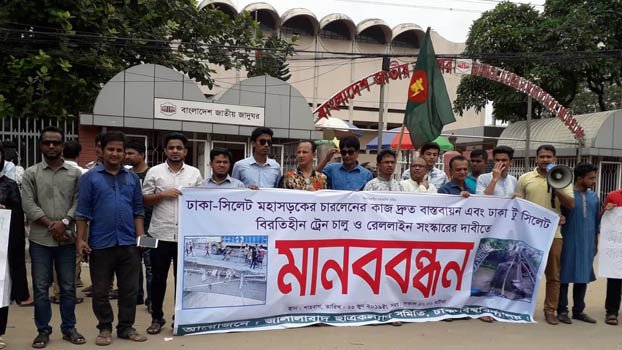 Upgrade of Dhaka-Sylhet rail line demanded  