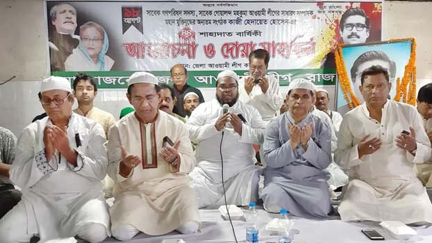 Hidayat’s death anniversary observed in Rajbari