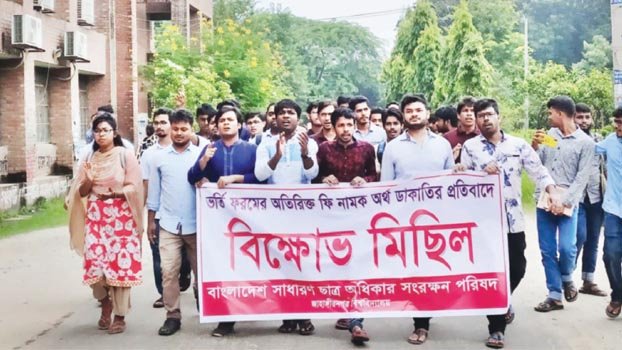 JU admission fee   hike protested