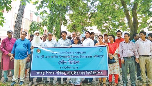 JU VC backed teachers bring out silent procession