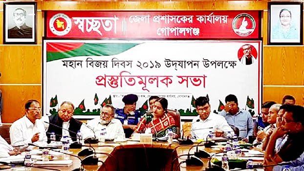 Preparatory meeting to observe Victory Day held in Gopalganj