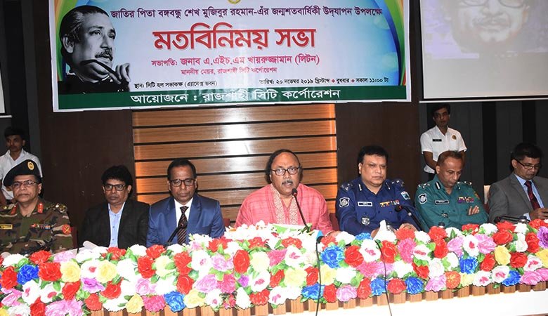 Meeting to observe birth centenary of Father of Nation held at RCC