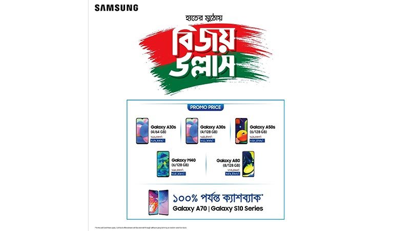 Samsung launches Victory day campaign 