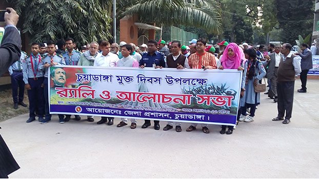 Chuadanga Free Day observed      