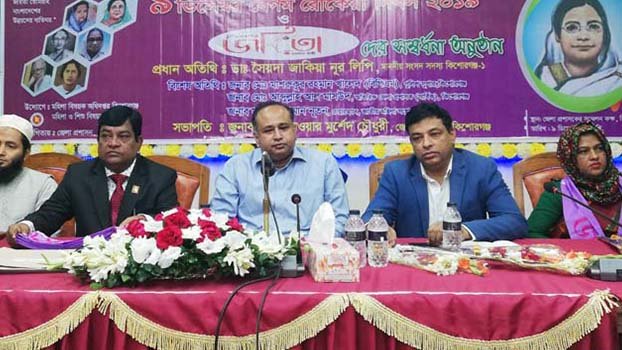 Begum Rokeya Day Observed   in Kishoreganj   
