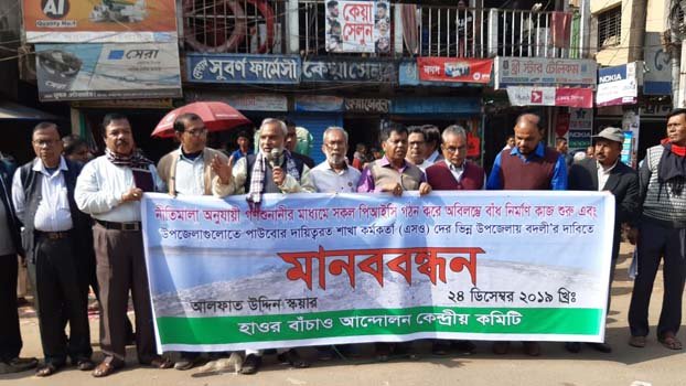 Construction of embankment demanded in Haor 