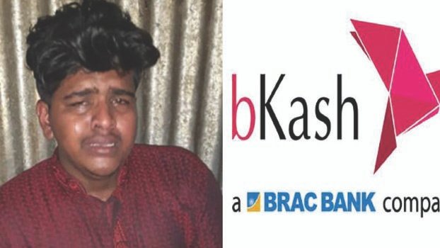 Tea boy loses Tk 65, 000 in bKash scam