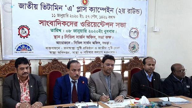 5 lakh children to get Vitamin A capsule in Bogura