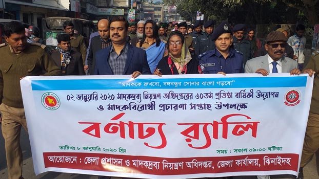 Jhenidah People urged to boycott drugs