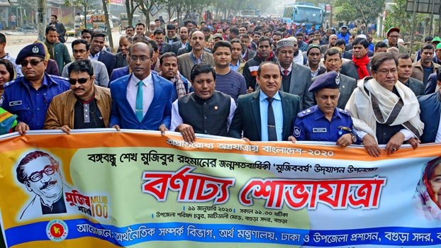 Daylong programme over Mujib Barsho in Bogura