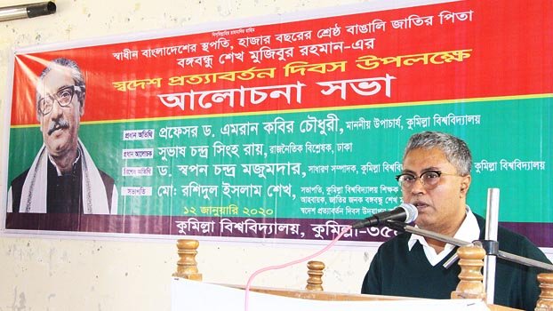 CoU observes Bangabandhu’s Homecoming Day