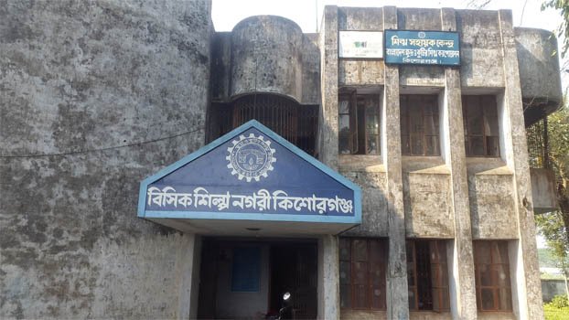  Kishoreganj BSCIC needs govt support to play role in economy      