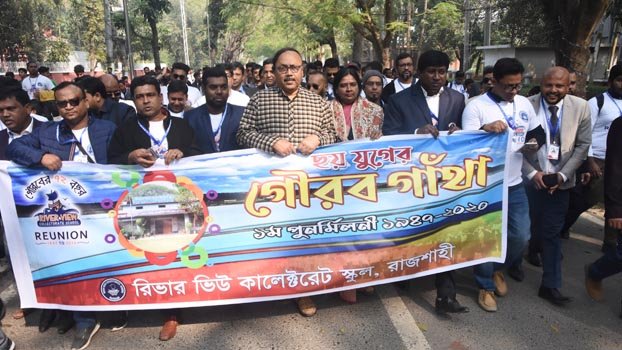 First reunion of River View  School held in Rajshahi