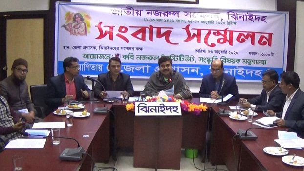 3-day national Nazrul conference begins 
