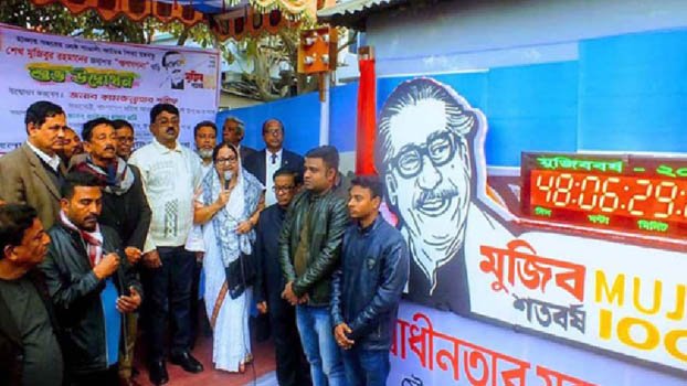Mujib Barsho countdown clock inaugurated by Ishwardi BCL