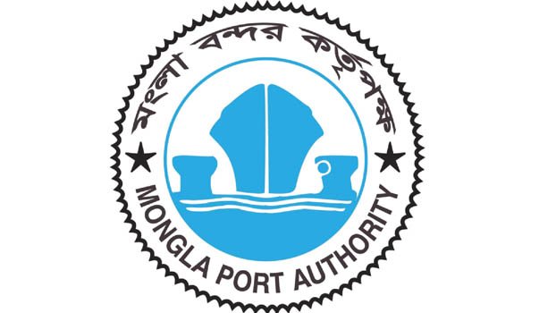 Mongla Port Authority receives Merit certificate