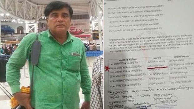 BNP leader now Akhanagar AL union unit president