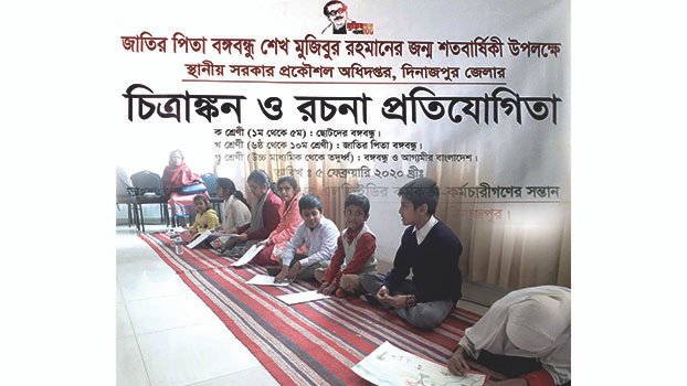 Competition for LGED officers, employees’ children held