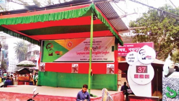Bogura people demand permanent ‘Mujib Mancho’