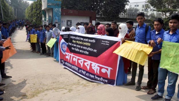 Studies hampered for strike of Magura polytechnic teachers