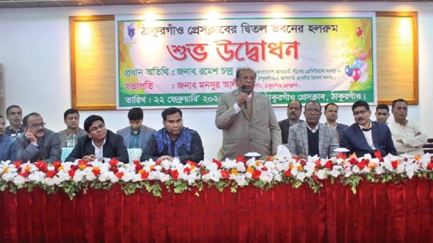 Thakurgaon Press Club’s new building inaugurated