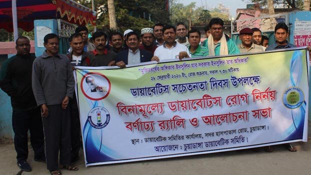 Diabetic Awareness Day observed
