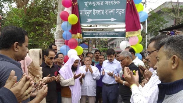 Pabna roads named after three freedom fighters