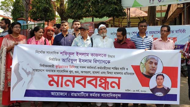 Arrest of Kurigram journo protested