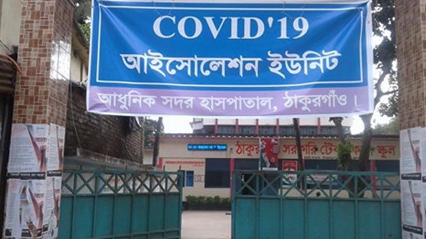 15 completes 14-day home quarantine in Thakurgaon