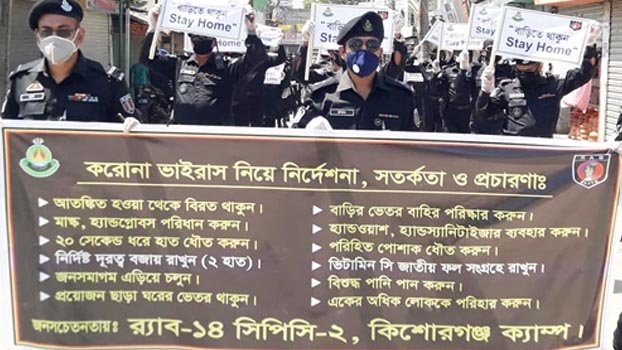 RAB vigilant in Kishoreganj