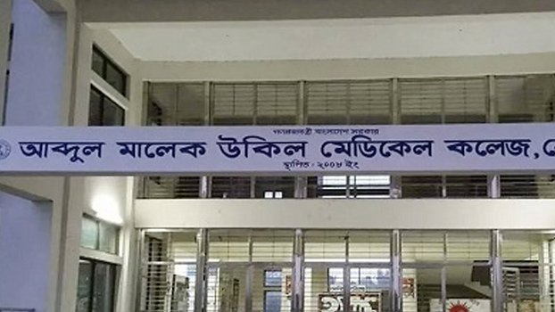 Malek Ukil Medical College starts   coronavirus testing