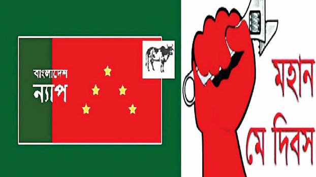 ‘May Day is symbol of working people’s unity’